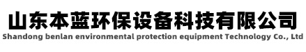 凈化塔|廢氣凈化塔|酸霧凈化塔|不銹鋼凈化塔|凈化塔廠(chǎng)家 PP凈化塔_不銹鋼酸霧凈化吸收塔廠(chǎng)家-山東本藍(lán)環(huán)保設(shè)備科技有限公司