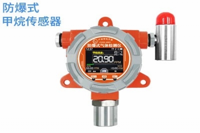 激光甲烷傳感器有哪些優(yōu)勢？