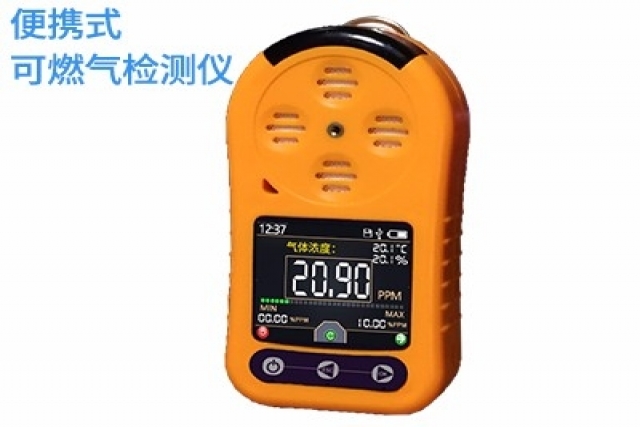 從日常生活到工業(yè)場所，便攜式可燃?xì)鈾z測儀讓安全無處不在！
