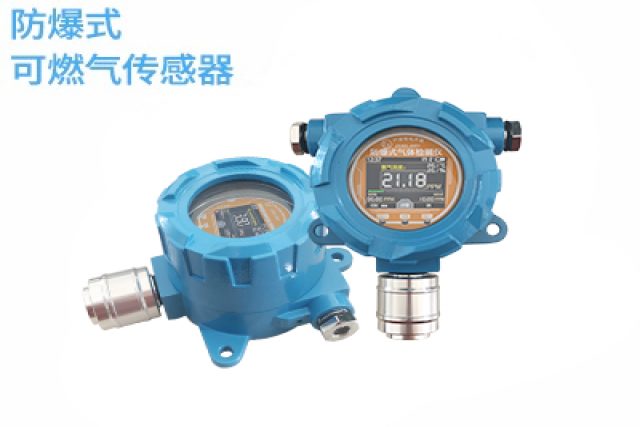 防爆式可燃?xì)怏w檢測(cè)儀的選擇與使用指南