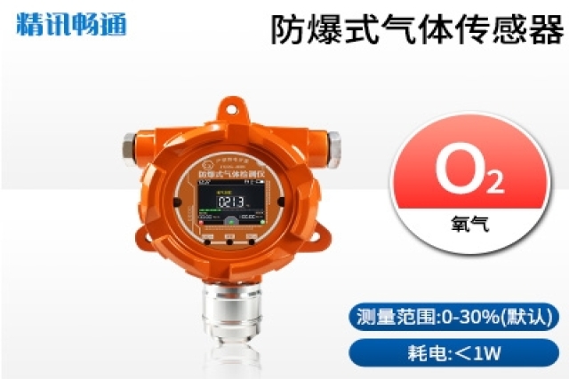 防爆氧氣傳感器的核心工作原理是什么？