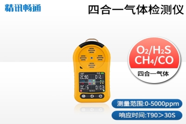 固定式氣體檢測儀日常維護(hù)與校準(zhǔn)方法