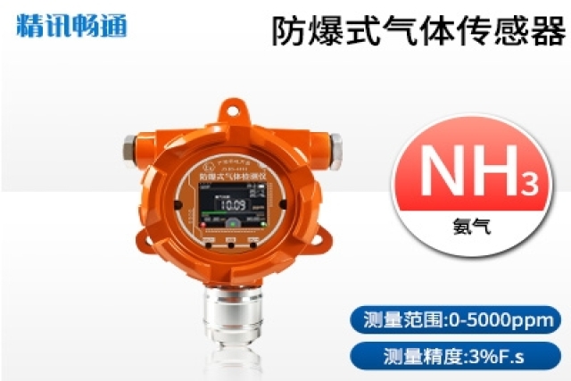 固定式氣體檢測(cè)儀維護(hù)保養(yǎng)方法