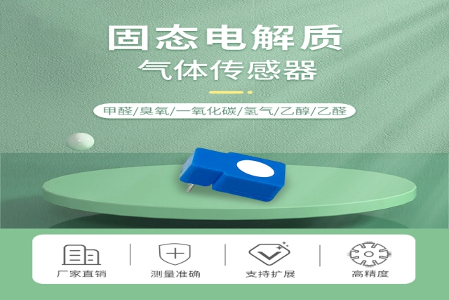 固態(tài)電解質傳感器：引領下一代智能感知的核心技術革命