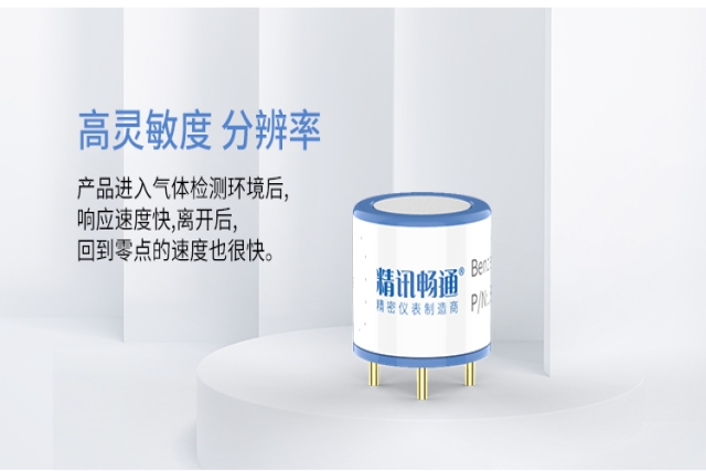 電化學(xué)氣體傳感器：從工業(yè)安全到智慧生活，守護(hù)無形的世界