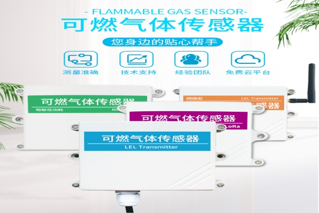 預(yù)警于未燃：可燃氣體報警器的技術(shù)演進與智能守護